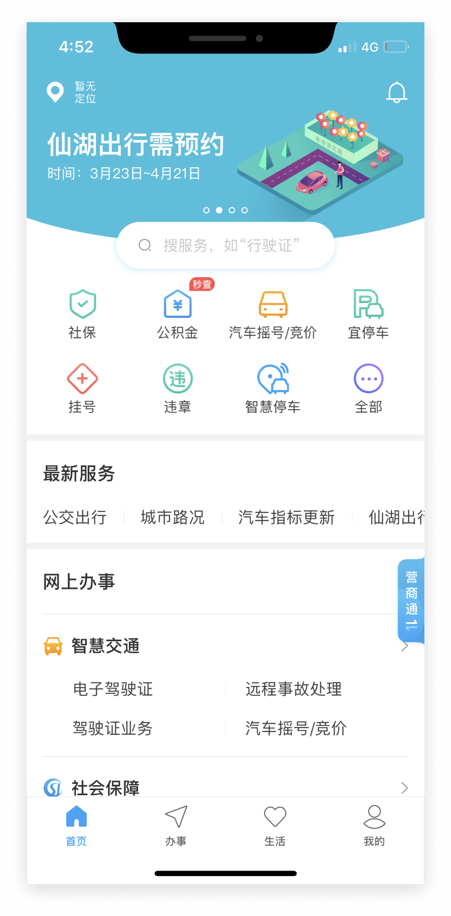 小程序案例