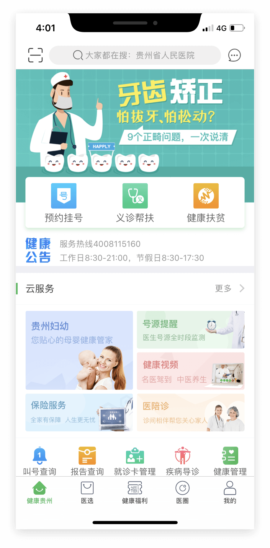 小程序案例