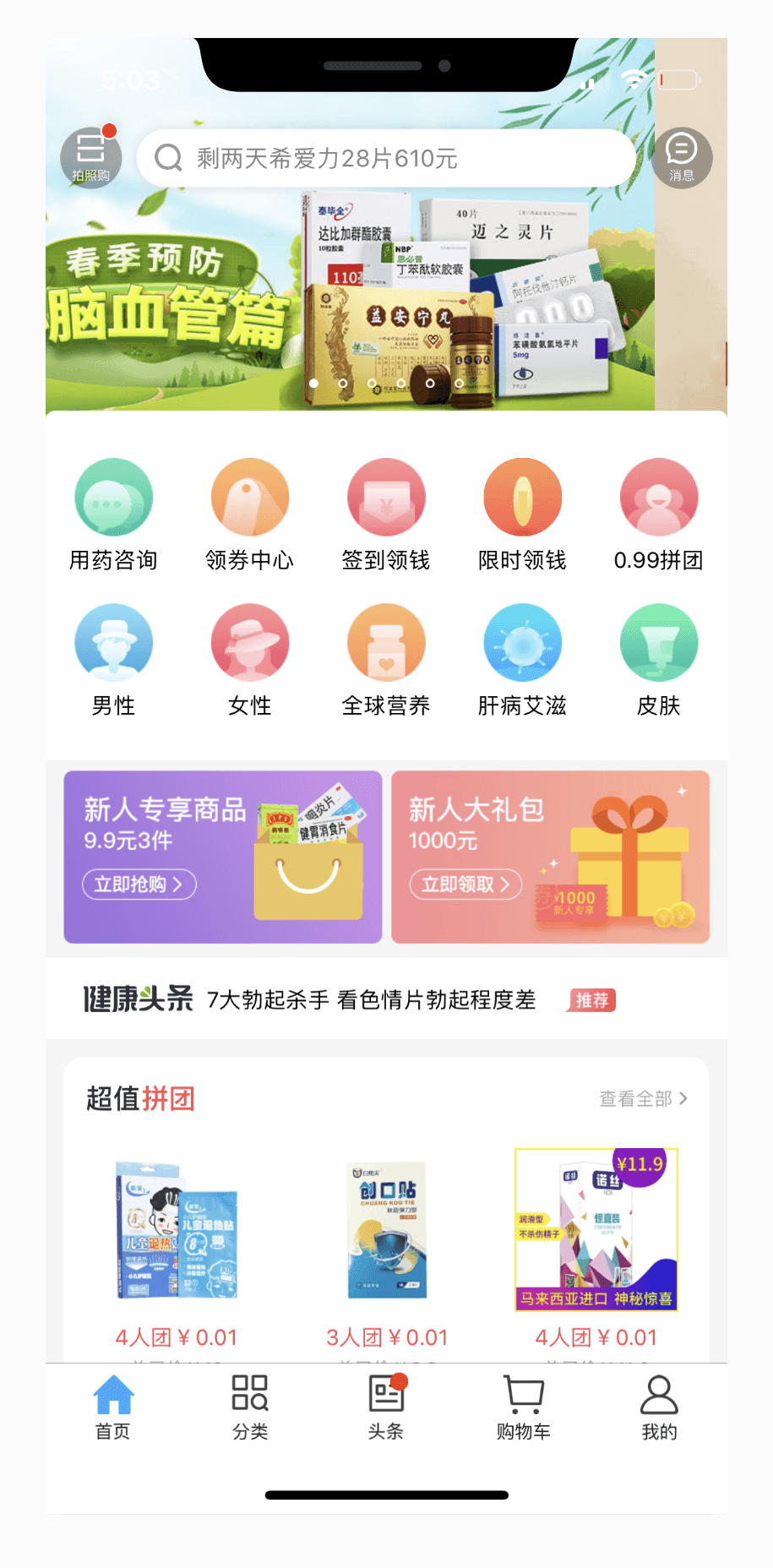 小程序案例