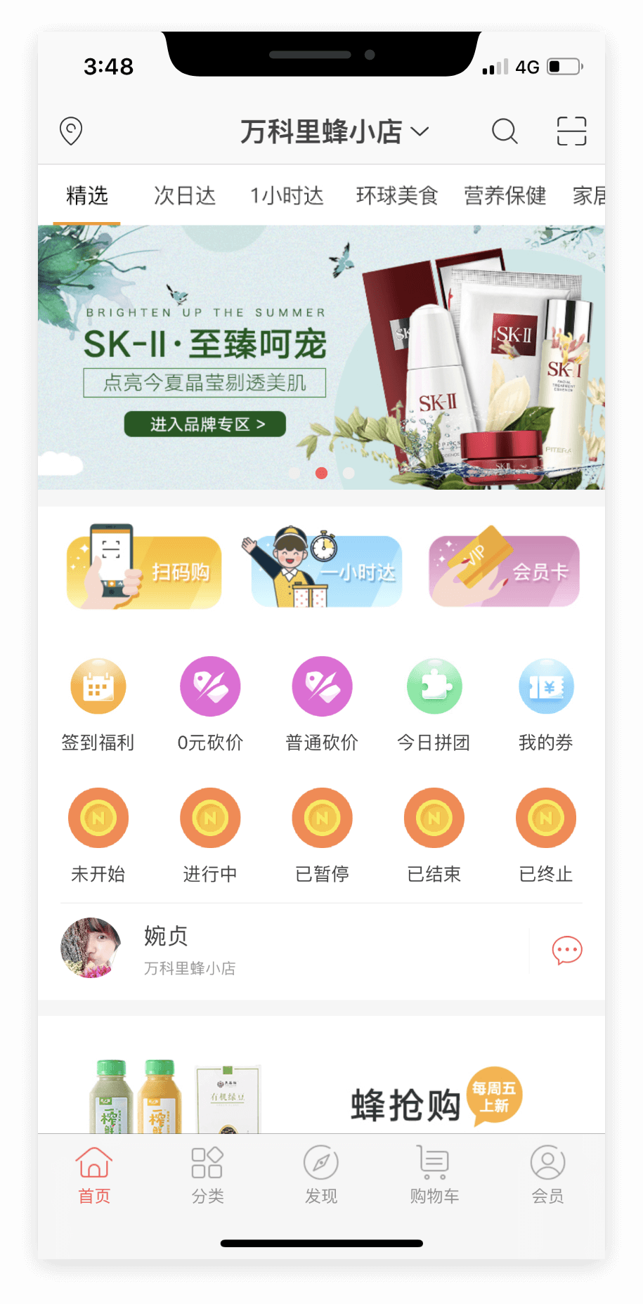 小程序案例