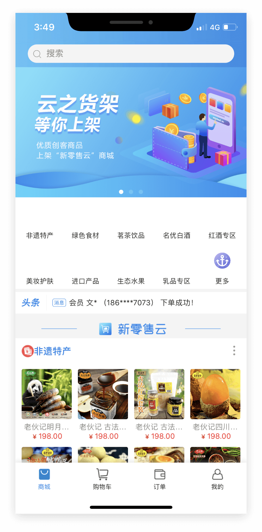 小程序案例
