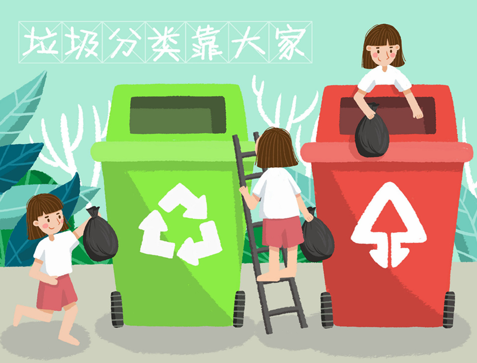 智慧物业小程序